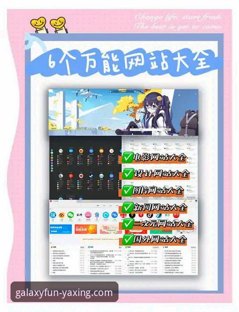 亚星游戏平台最新动态：官方APP下载渠道权威解析与用户安全指南