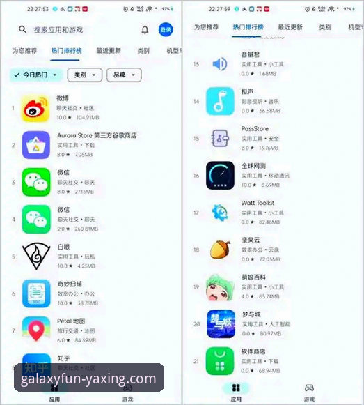 亚星游戏平台安卓版：官方渠道下载 vs 第三方来源，安全与体验的全面对比