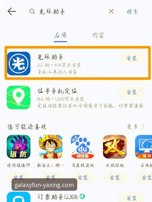 亚星游戏官网下载地址 如何安全高效地获取亚星游戏官网下载地址?